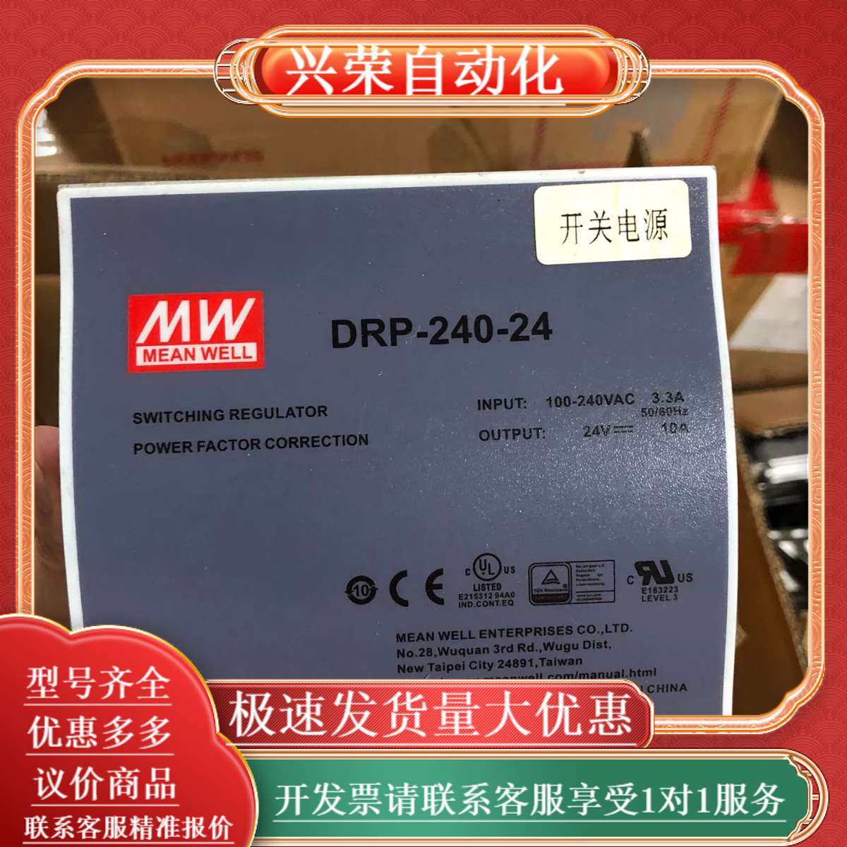 明纬DRP-240-24开关电源，24V 10A，输入100