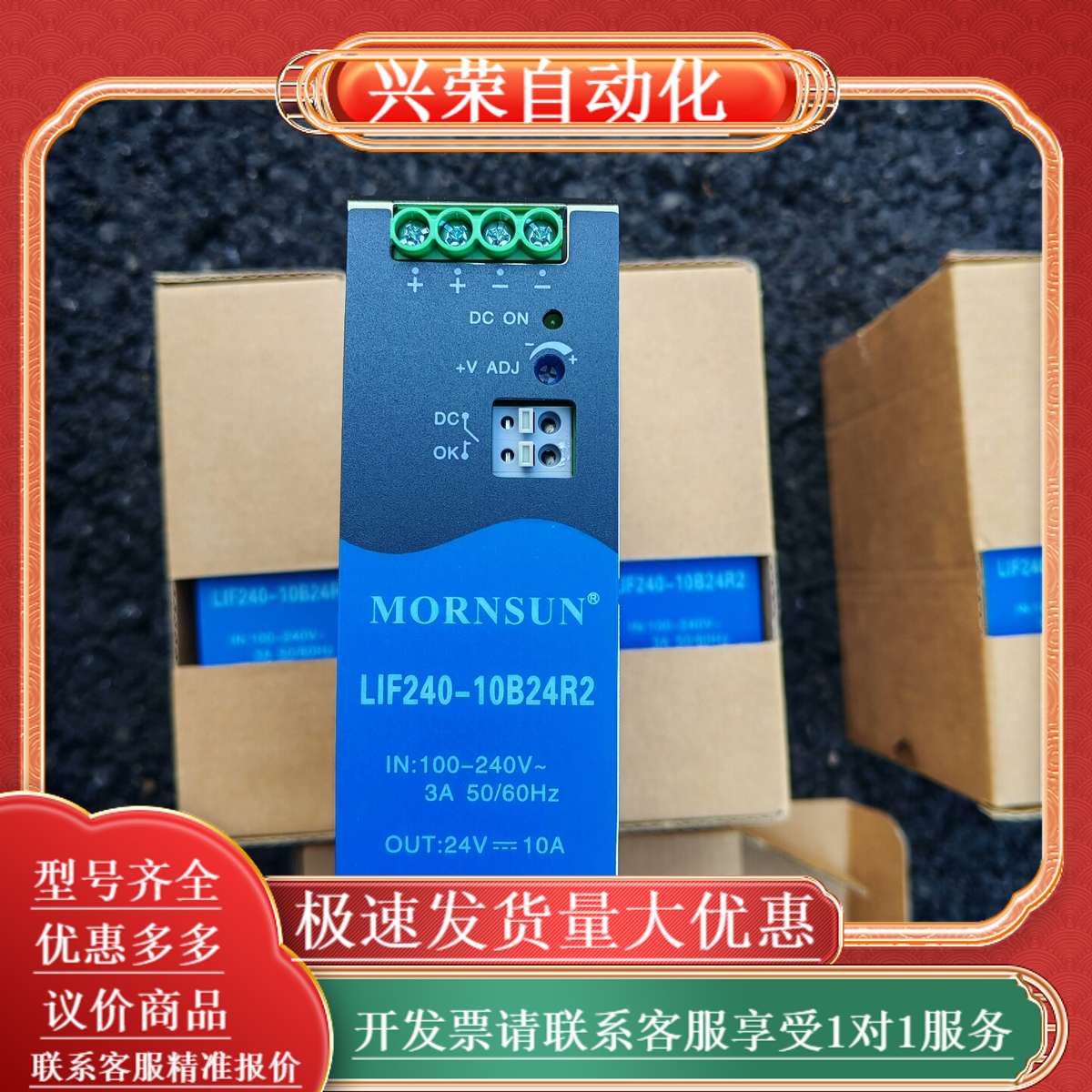 LIF240-10B24R2，金升阳直流电源，输入AC 10