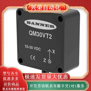 BANNER邦纳QM30VT1 QM30VT2振动传感器