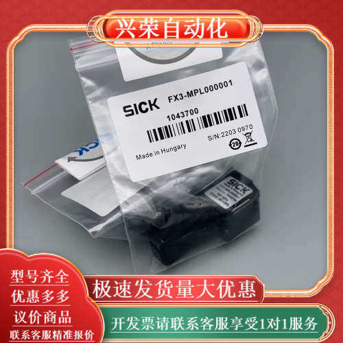 FX3-CPU000000西克1043783安全继电器