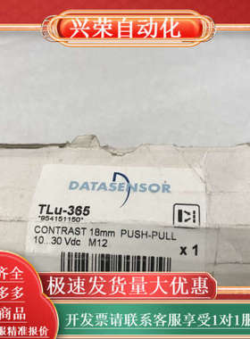 帝思DATASENSOR TLU-365色标激光传感器 (K