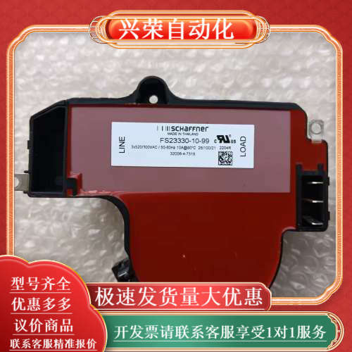 J367*SCHAFFNER电源模块 FS23330-10-