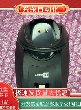 CIPHER 欣技扫描枪 底座 BM-1023 机型 366