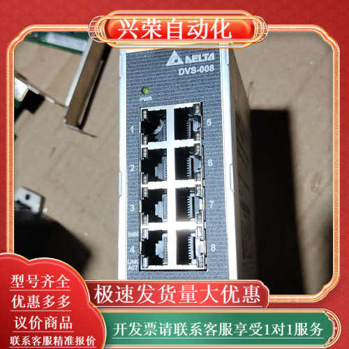 工业交换机DVS-008I00，8口百兆以太网，工业级设,3C数码配件,其它配件,淘宝优惠券,粉丝福利购,淘宝优惠卷