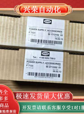 HIMA黑马 F7131/F7133 电源模块 全新原装