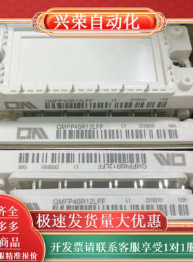 QMFP40R12LFF