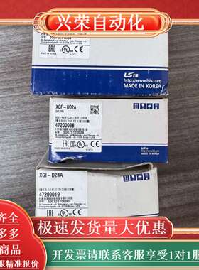 LS产电PLC模块，型号XGP-DC42、XGF-H02A、