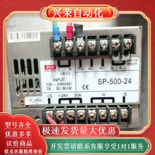 24V20A 明伟电源SP 500