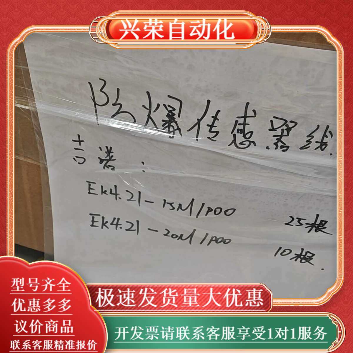 防爆传感器线，型号EK4.21-15M/POO，25根；型号,办公设备/耗材/相关服务,办公设备配件及相关服务,淘宝优惠券,粉丝福利购,淘宝优惠卷