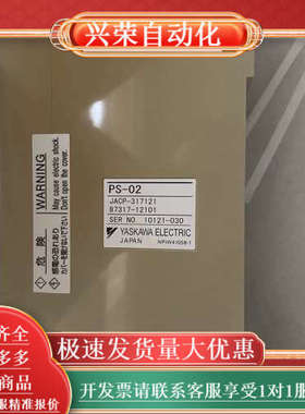 YaskawaPS-02电源模块，型号JACP-3171