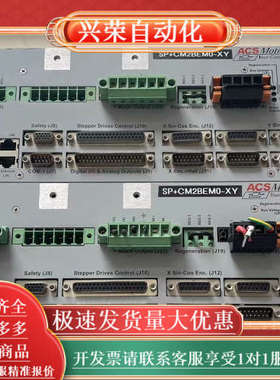 ACS驱动器SPiiPlus CM-2-B-E-M0-XY、