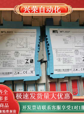 MTL5511全新原装安全栅下单发货就是链接图片  议价