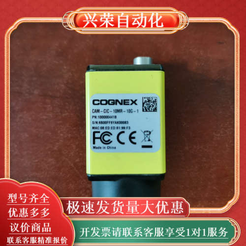 康耐视相机1000万像素，CAM-CIC-10MR-10G-