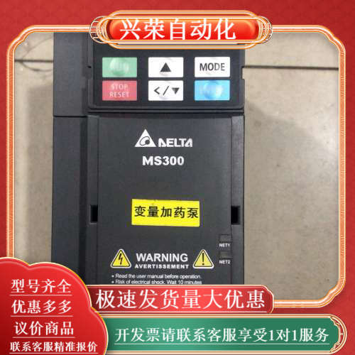 MS300变频器 VFD9A0MS43ANSAA 3.7