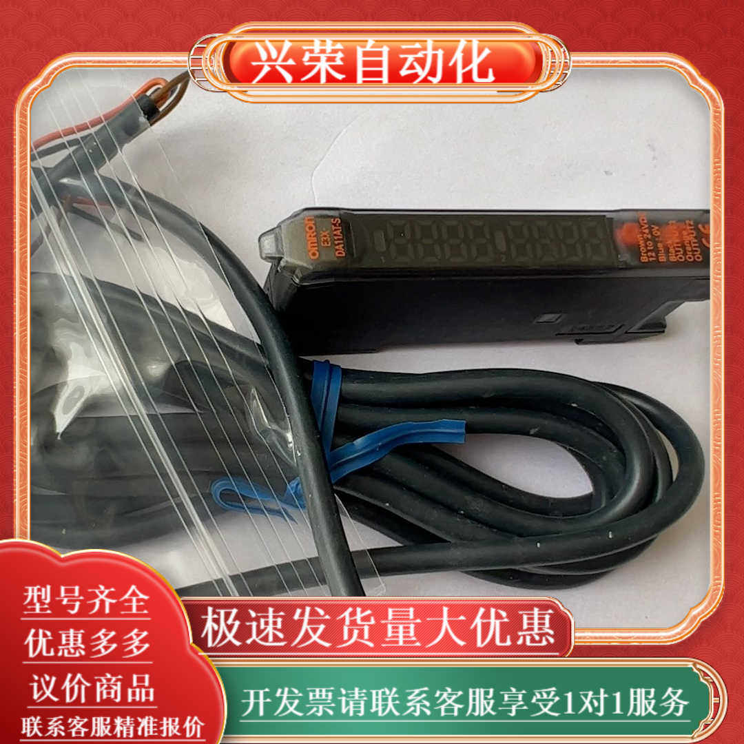 全新原装正品光电开关E3X-DA11AT-S一