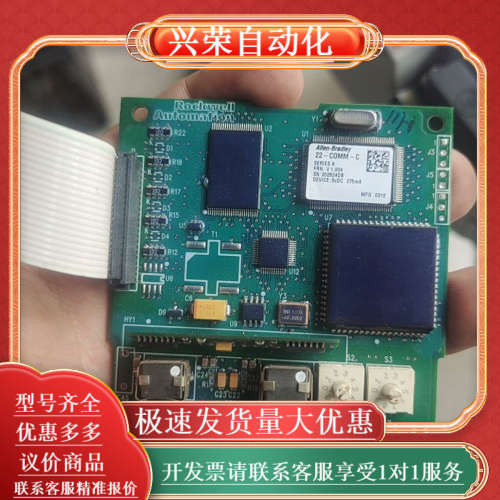 通讯板22-COMM-C   成色如图，。