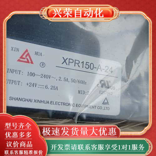 新华dcs电源 xpr150-a-24