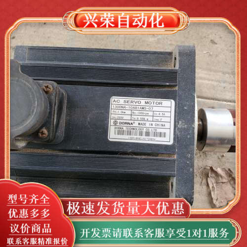 130dna-10ab1ams-07伺服电机机东菱
