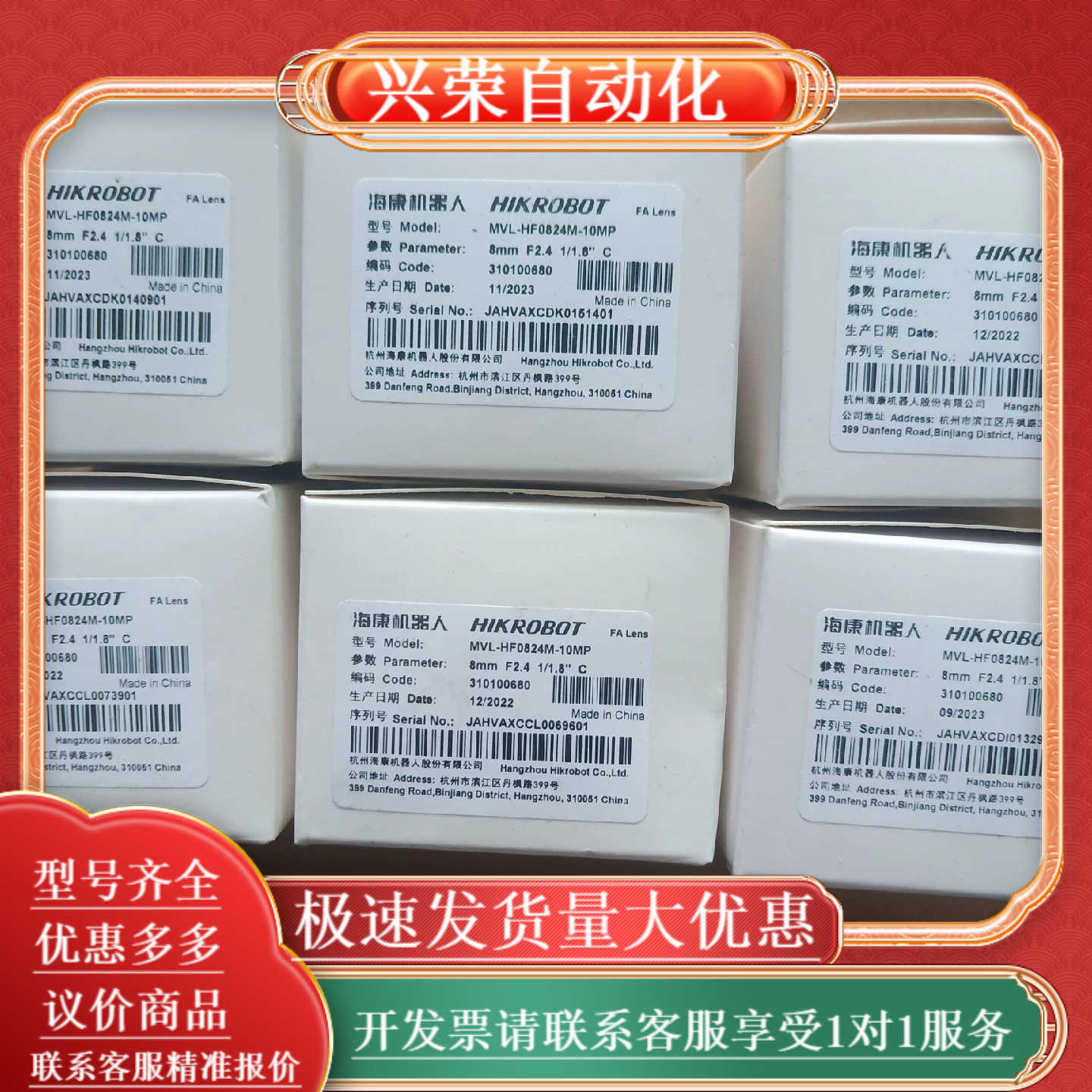 海康工业镜头 MVL-HF0624M-10MP