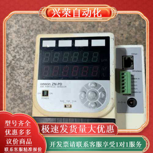 空气微粒传感器  ZN-PD03-SA.