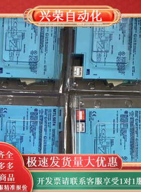 全新MTL5074安全栅，完整，直流电供电。项目