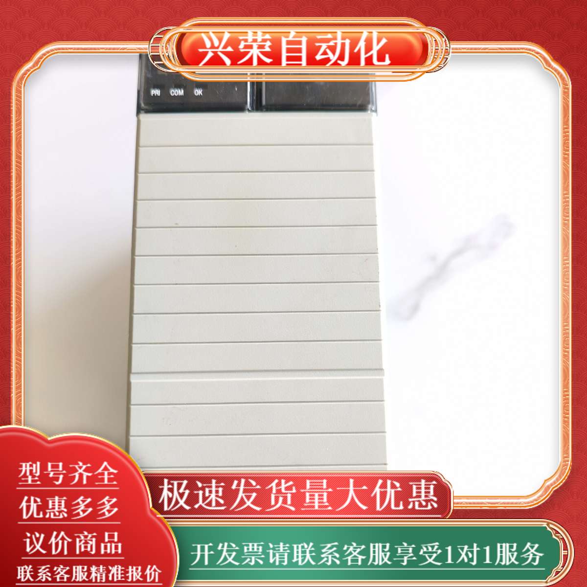 1757-SRM/B模块，件，功能