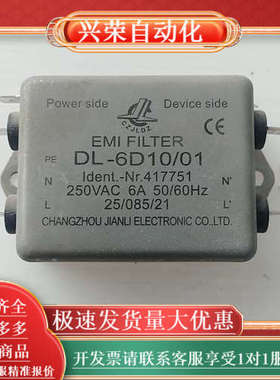 适用迅达5400电梯滤波器 DL-6D10/01 41775