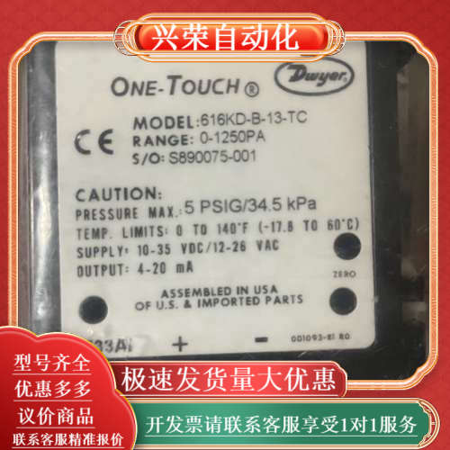 Dwyer德威尔压差传感器616KD-B-13-TC，全