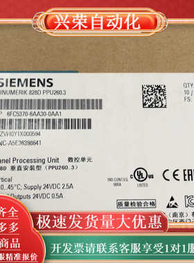 SINUMERIK 828D PPU260.3数控单