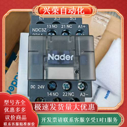 上海良信直流接触器,型号NDC3Z-3211,电压DC24V