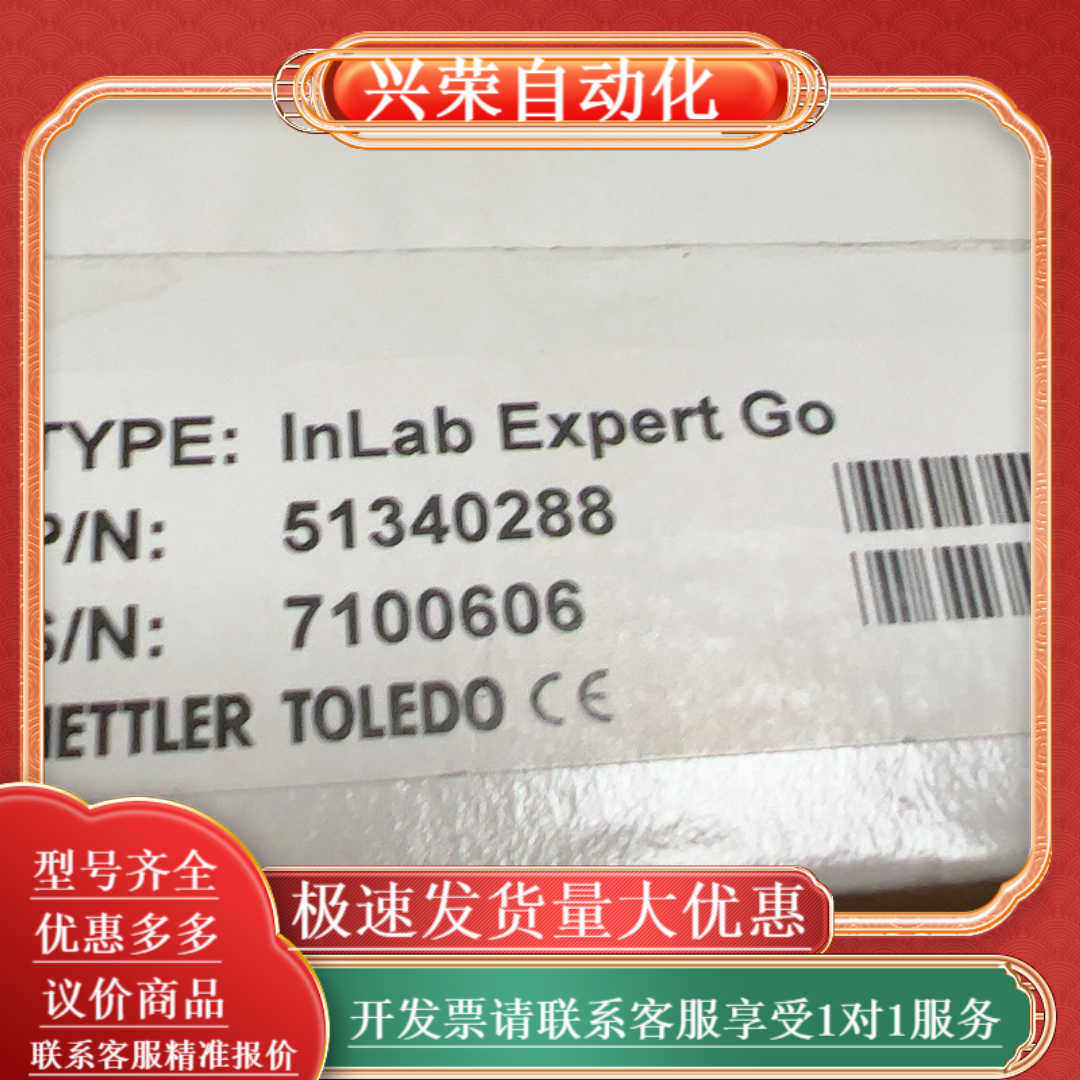 METTLER梅特勒Inlab Expert Go电极513