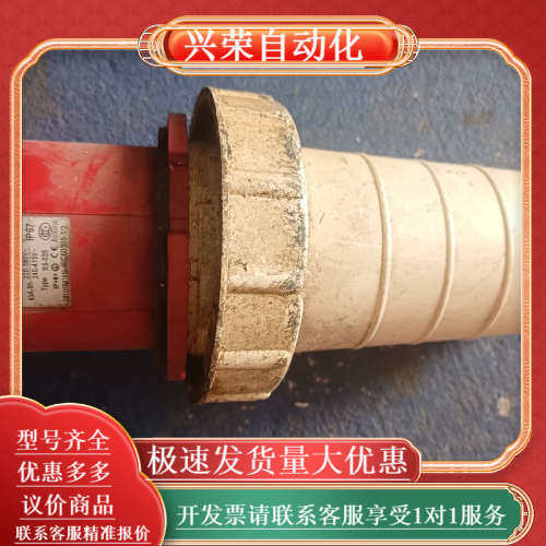 CEIRSIEC荣盛Rs-035工业插头需要直接