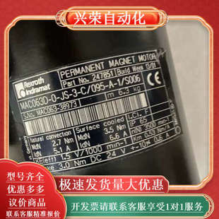 095 MAC063D S006 力士