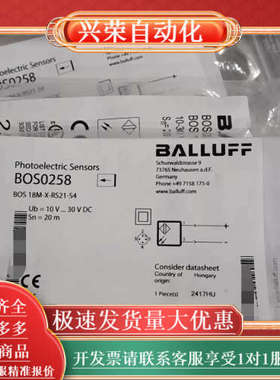 全新BALLUFF接近开关 BOS0258