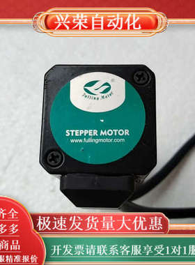 原装富兴FULLING步进电机FL42SC-04-1684A