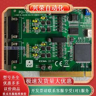 PORT 422 研华PCI 485 1602