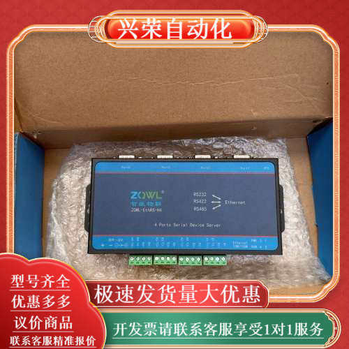 智嵌物联 串口服务器 ZQWL-EthRs-H4
