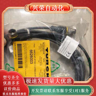 TURCKM12黑色预制线缆WKC4.4T P7x3.