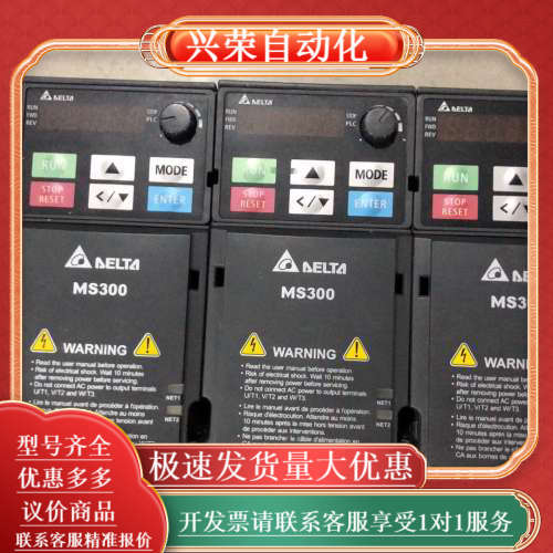 原装变频器MS300，VFD4A8MS23ANSAA