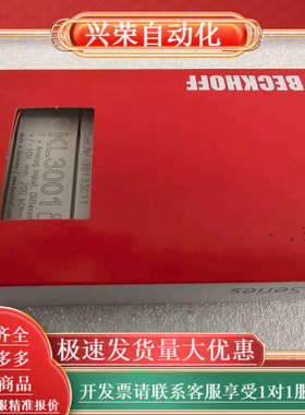 BECKHOFF KL3001 端子模块 现货