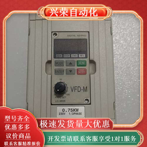 VFD007M21A，750瓦，货，。