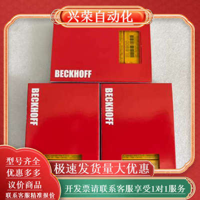 BECKHOFF EL6900 模块 现货