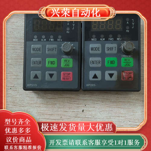 康沃变频器面板KP51S、KP26S 功能