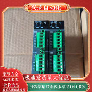 质量保证 LS模块 用 C42A 成色新 XGL