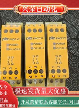 X7安全继电器，型号774053