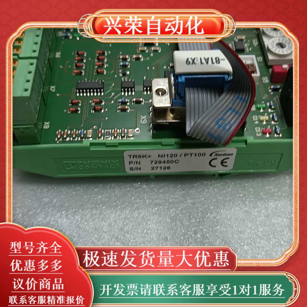 诺信热熔胶机温度控制板 TR6KNI120/PT100,办公设备/耗材/相关服务,办公设备配件及相关服务,淘宝优惠券,粉丝福利购,淘宝优惠卷