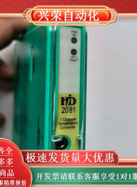 安全栅HID2081全新原装正品现货