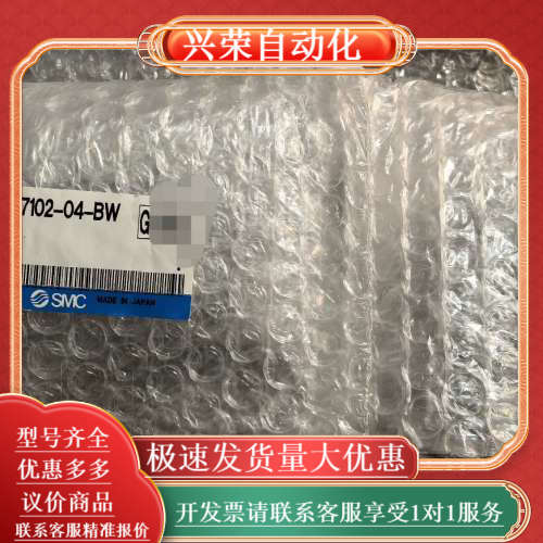原装正品计，型号PFMB7102-04-BW-M，