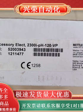 52003943 全新原装梅特勒托利多电极Accessory