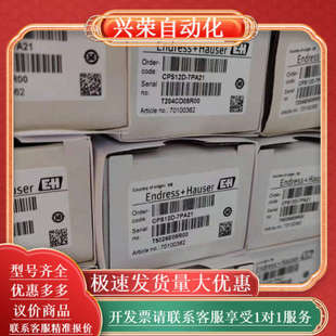 2022 正品 EH电极CPS12D 7PA21全新原装